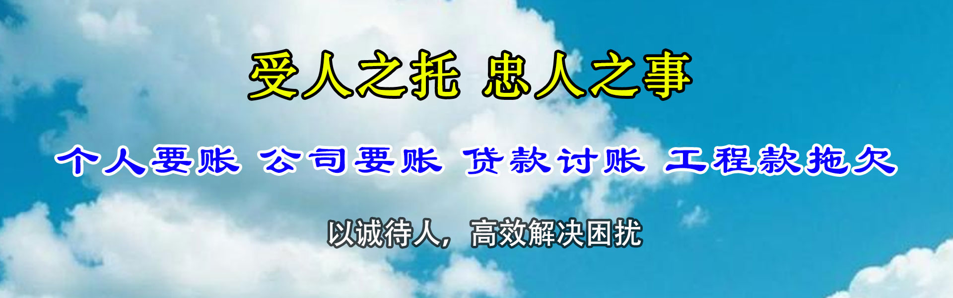 浦东追债公司