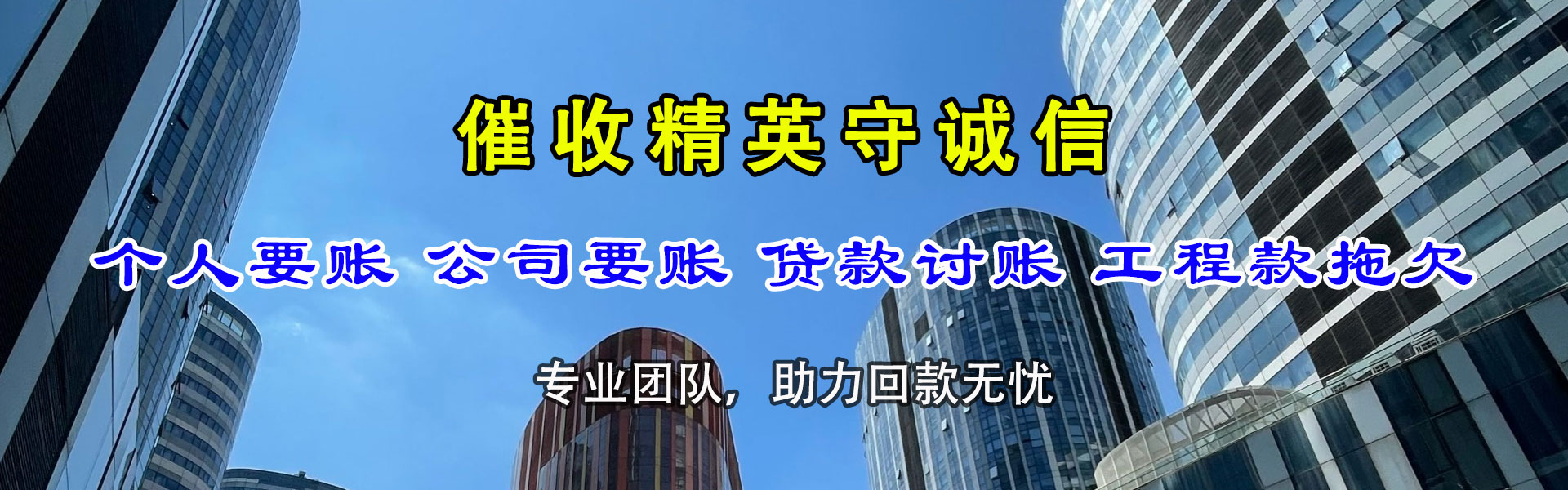 浦东催收公司